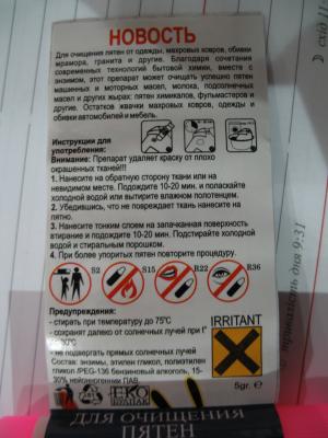 Прикрепленное изображение: Интершарм 2009 018.jpg